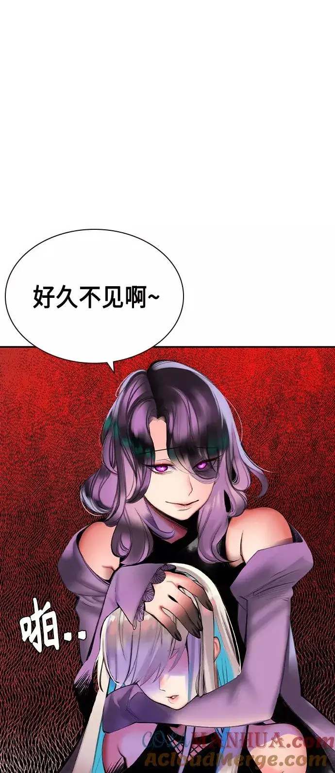 漫画《丛林果汁》第24话第67张图