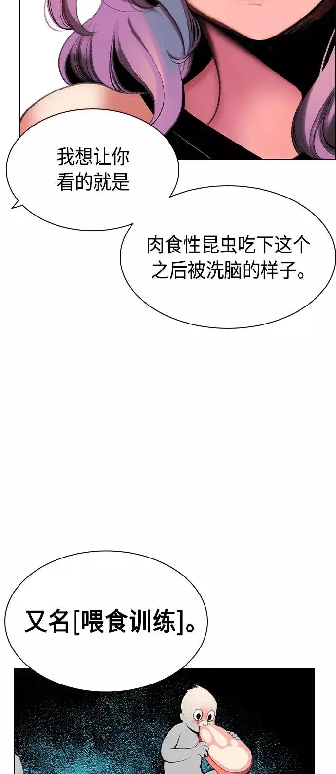 漫画《丛林果汁》第24话第71张图