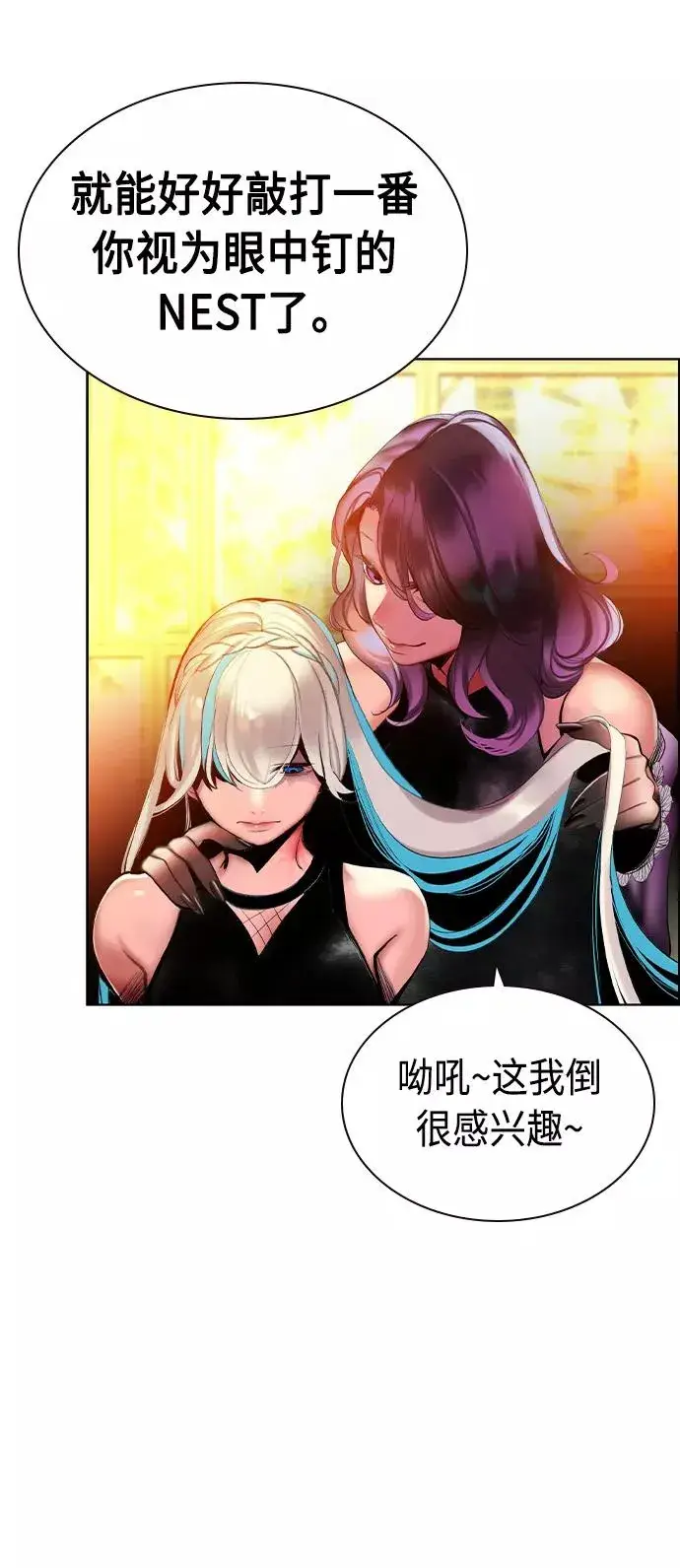 漫画《丛林果汁》第24话第74张图