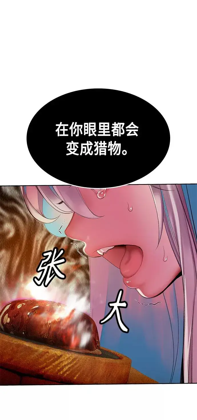 漫画《丛林果汁》第24话第78张图