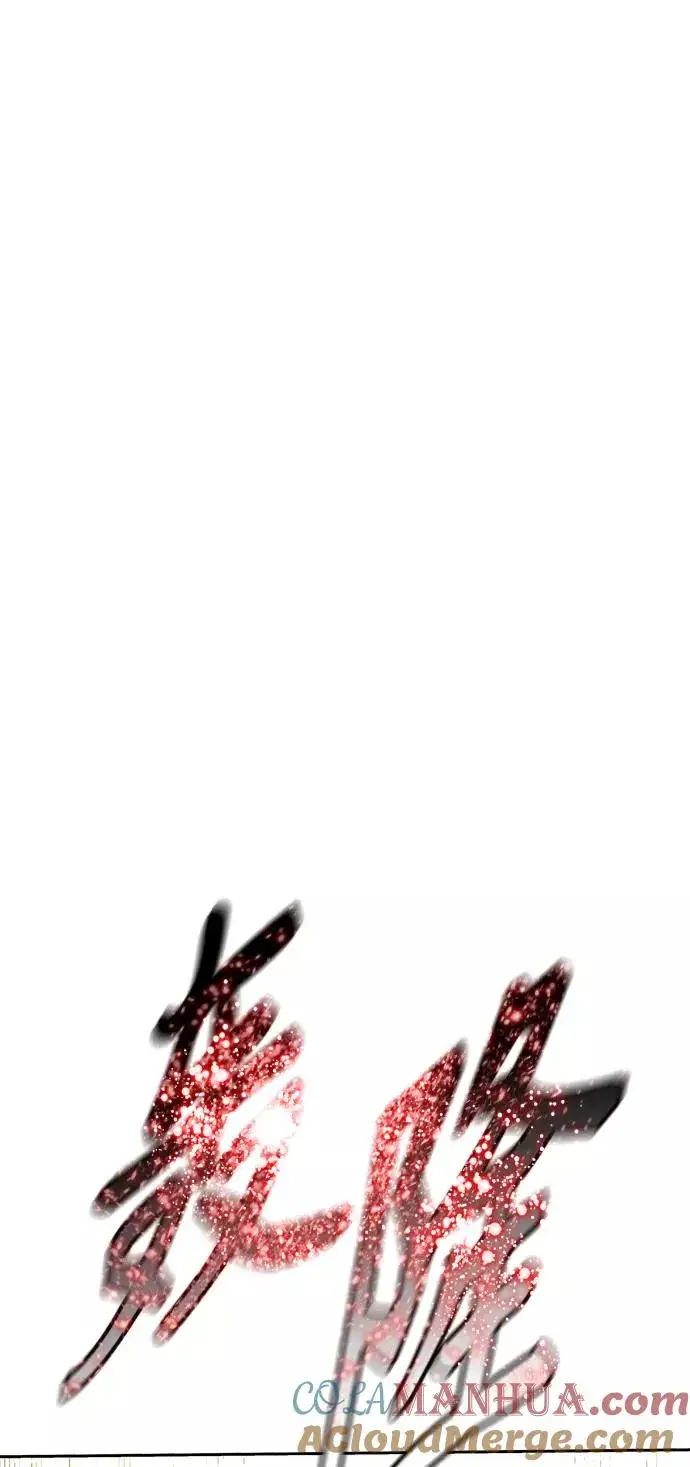 漫画《丛林果汁》第24话第79张图