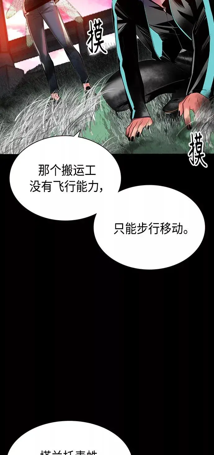 漫画《丛林果汁》第24话第86张图