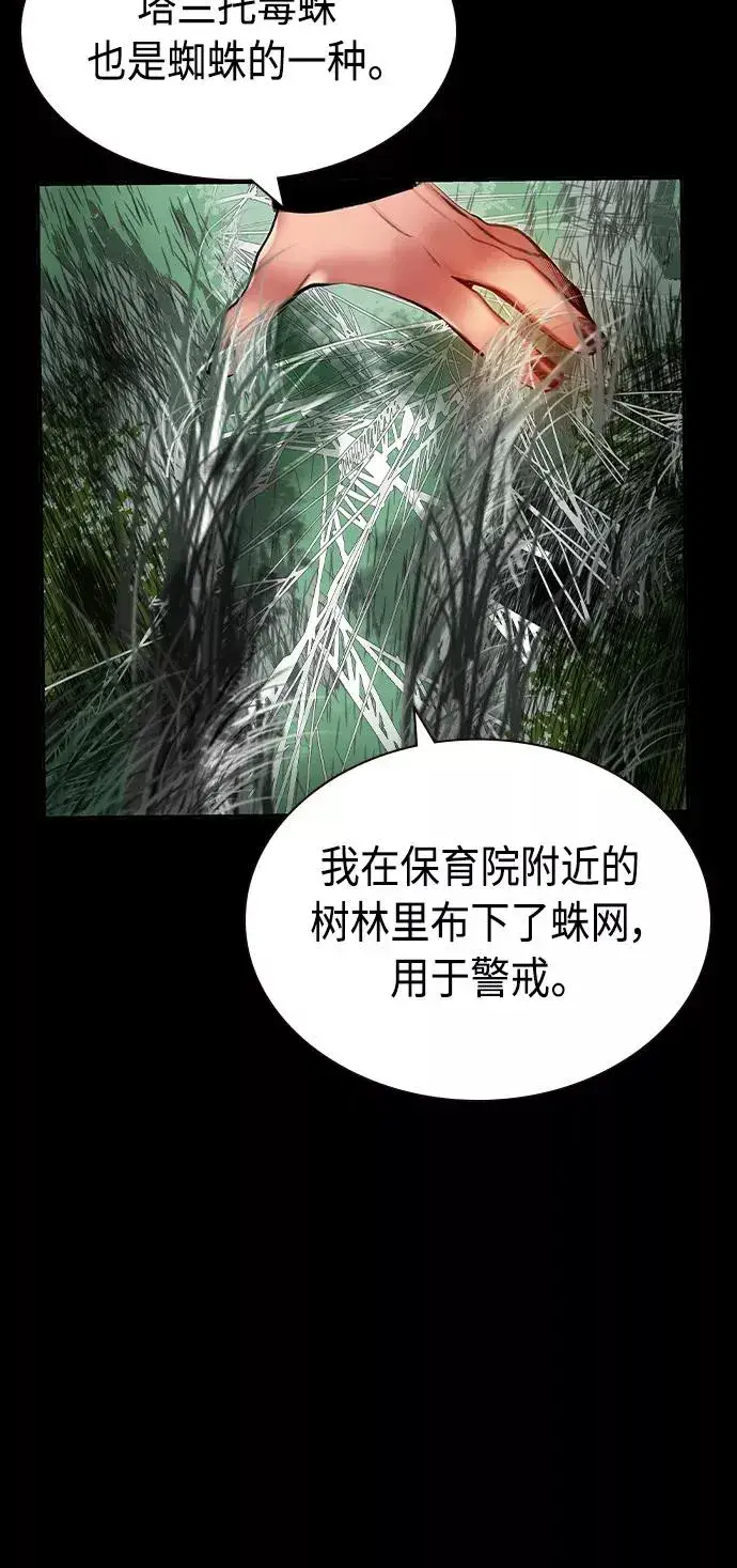 漫画《丛林果汁》第24话第87张图