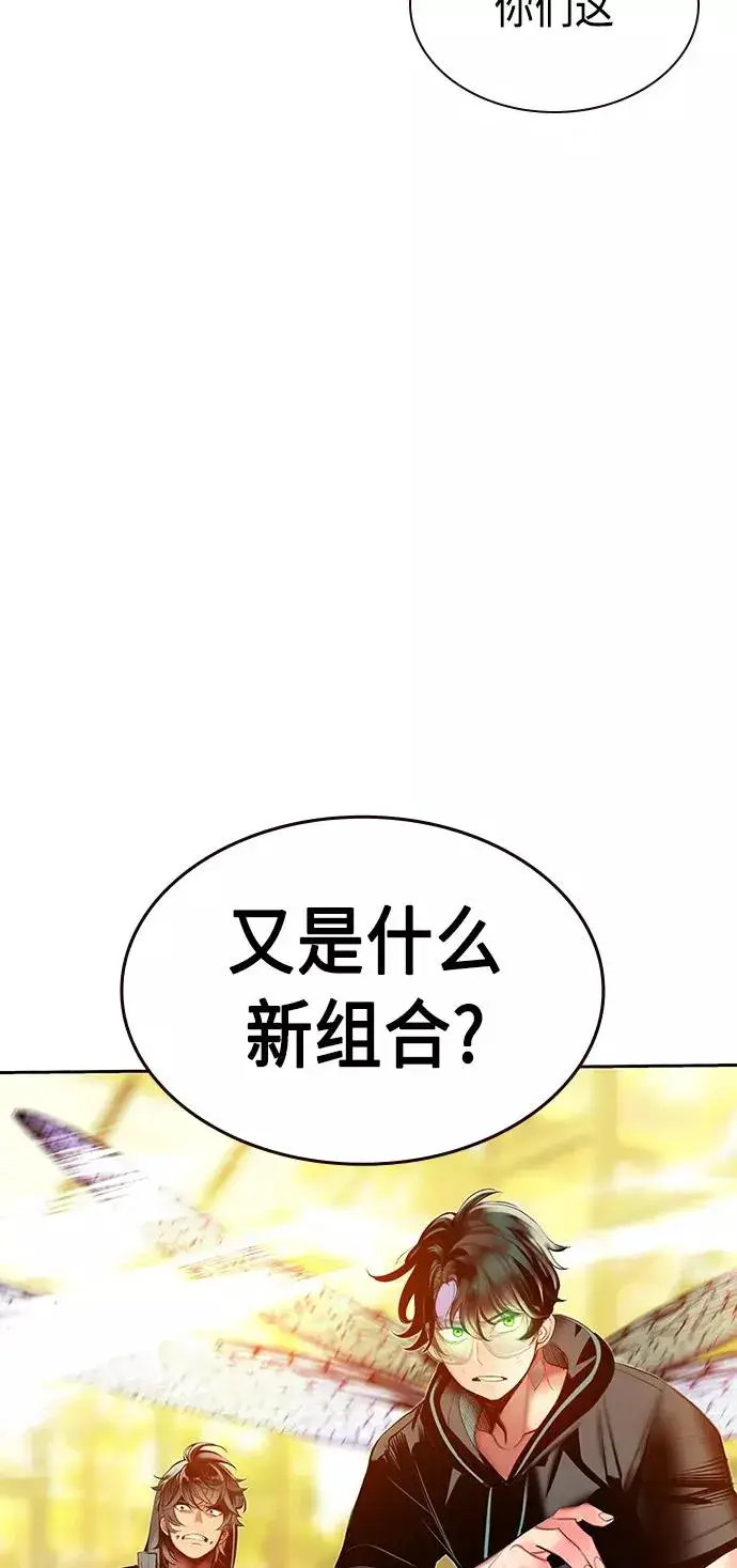 漫画《丛林果汁》第24话第90张图