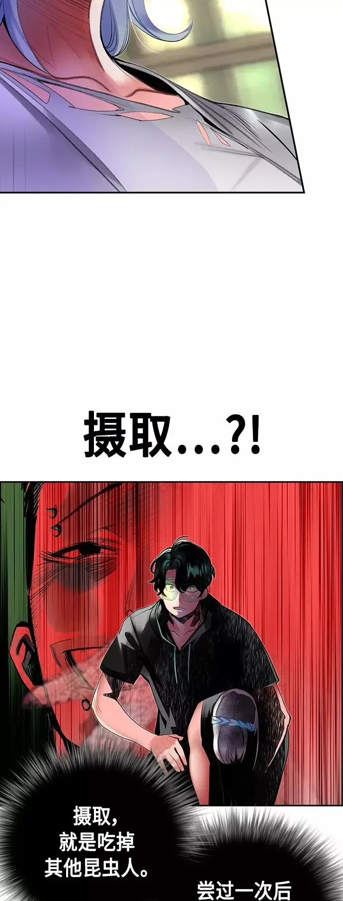 漫画《丛林果汁》第25话第11张图
