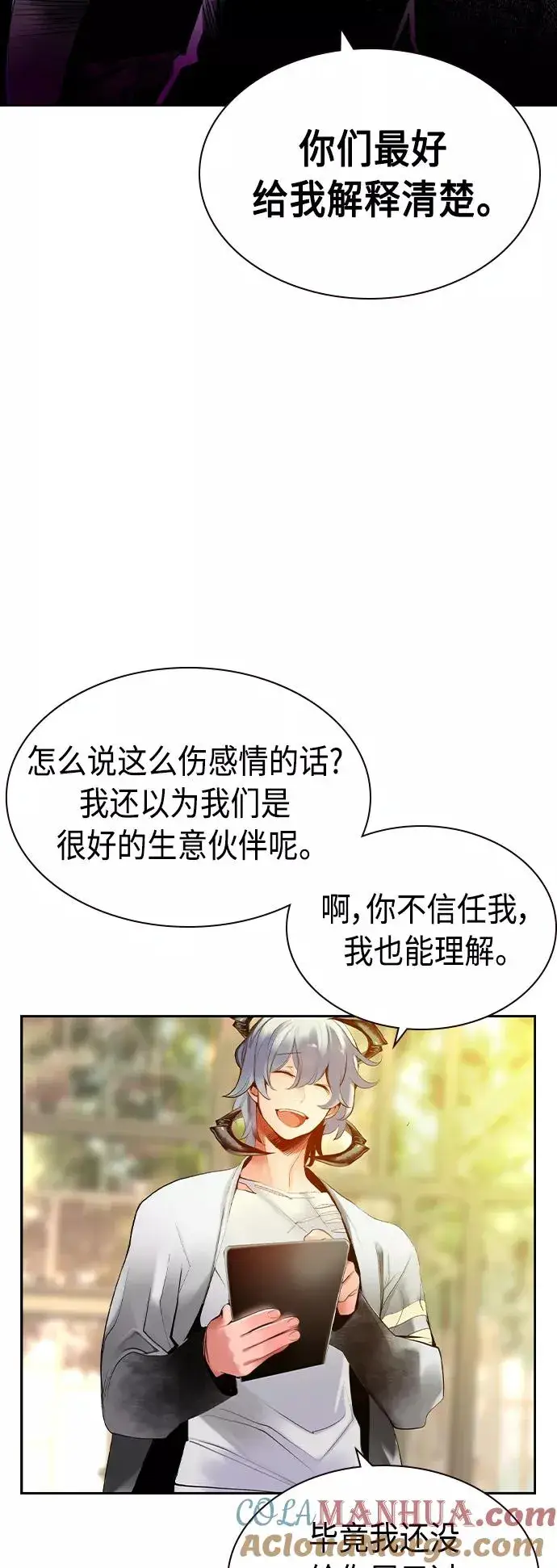 漫画《丛林果汁》第25话第16张图