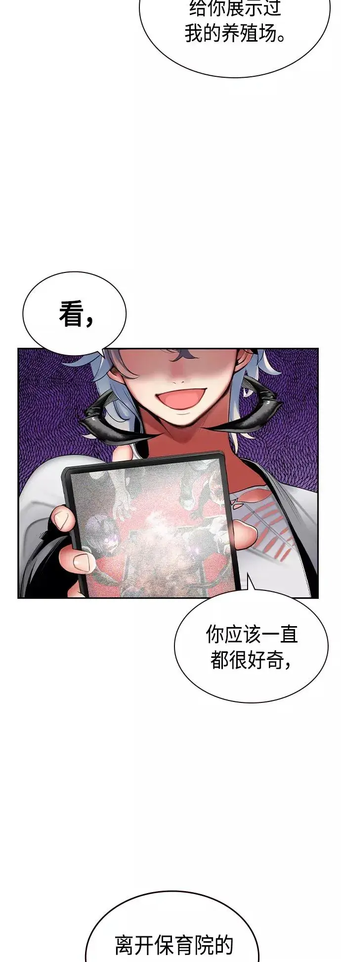 漫画《丛林果汁》第25话第17张图
