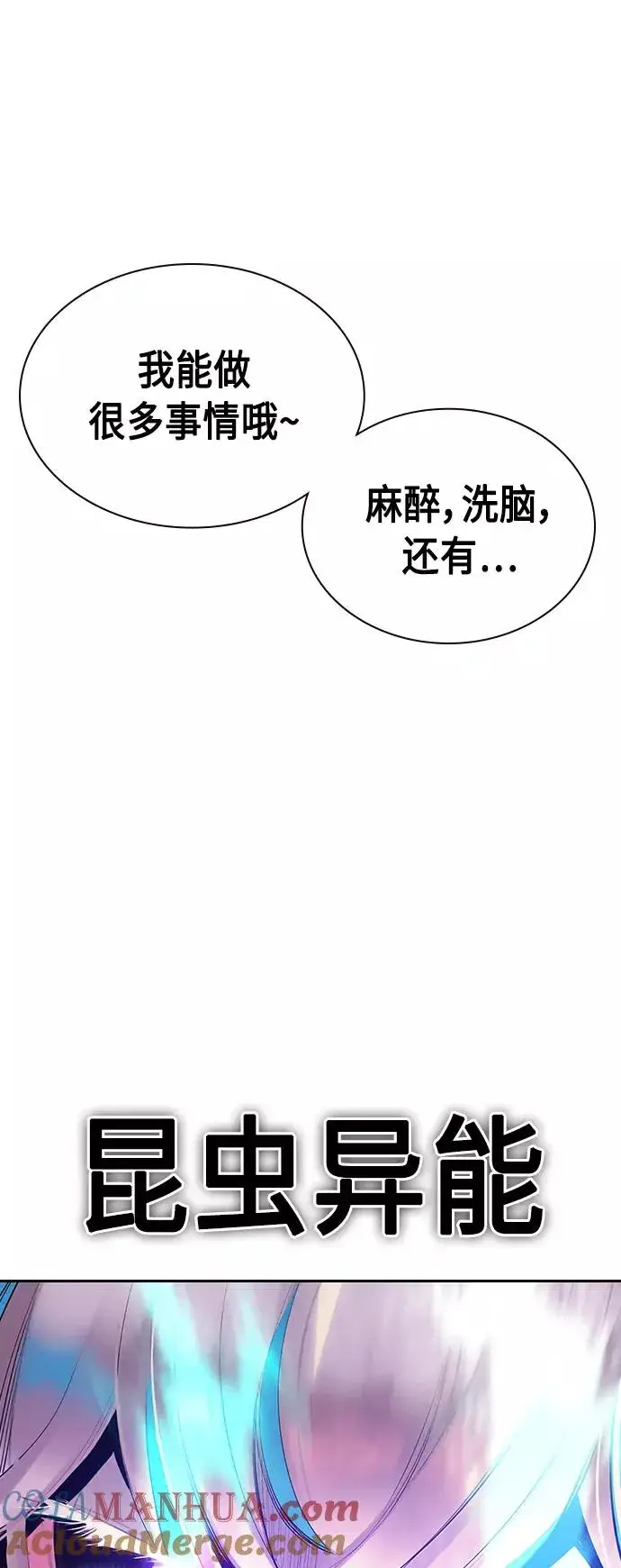 漫画《丛林果汁》第25话第31张图