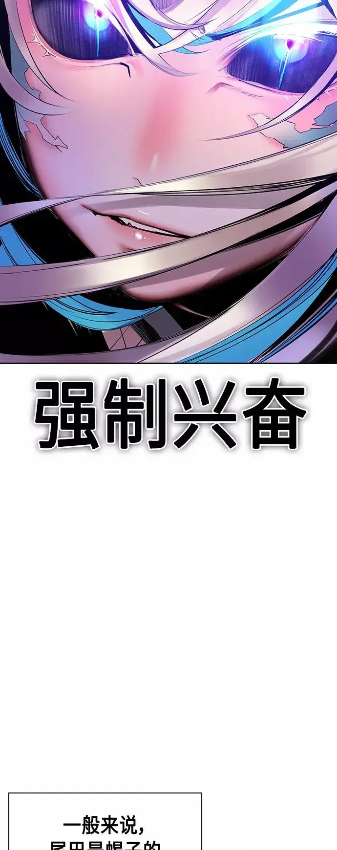 漫画《丛林果汁》第25话第32张图