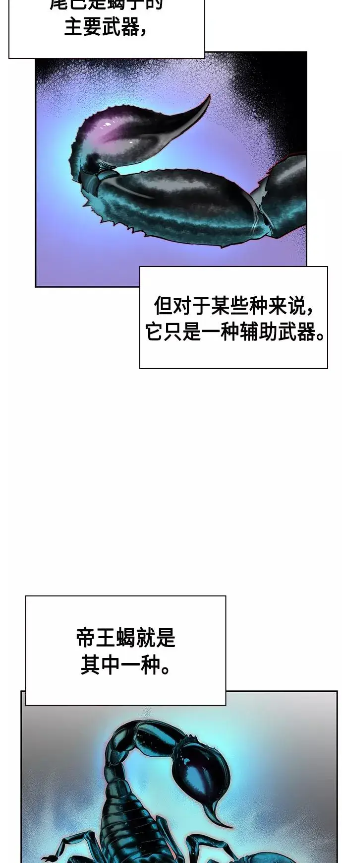 漫画《丛林果汁》第25话第33张图