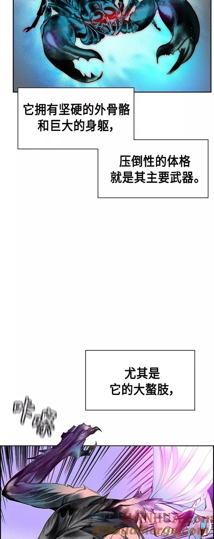 漫画《丛林果汁》第25话第34张图