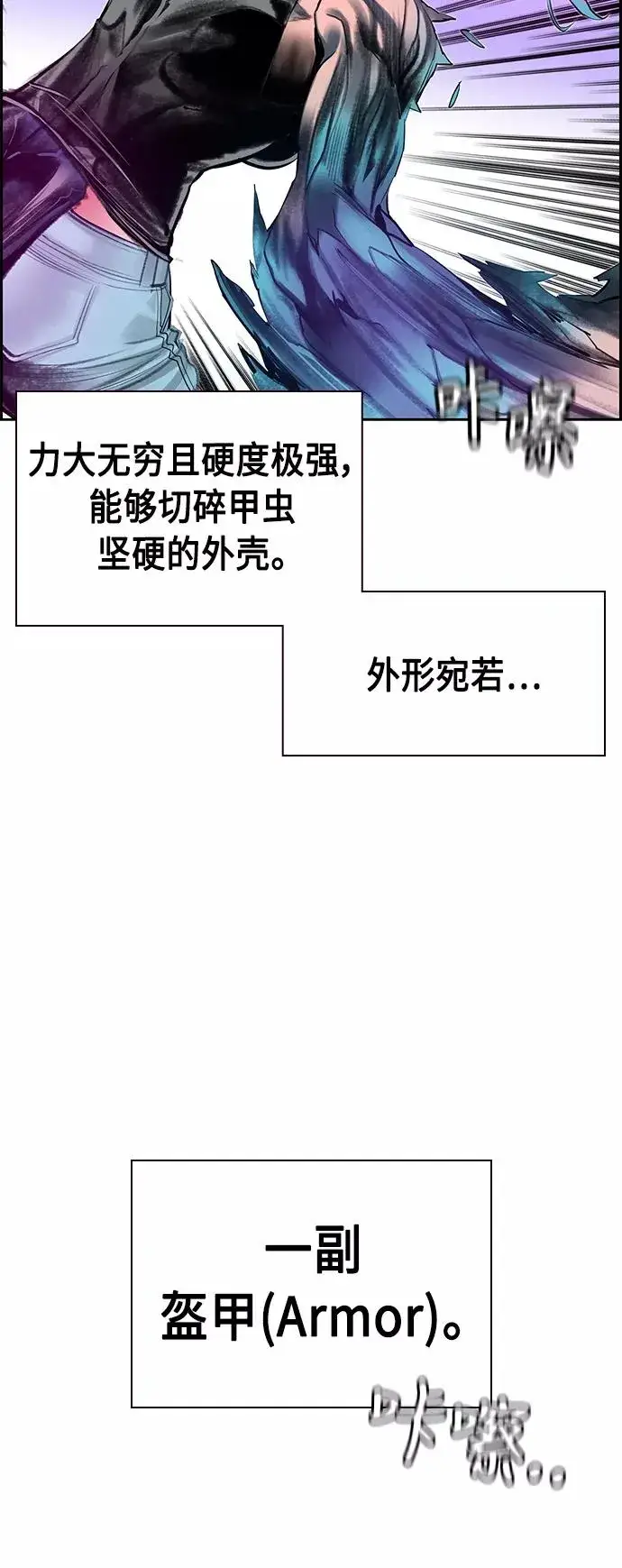 漫画《丛林果汁》第25话第35张图