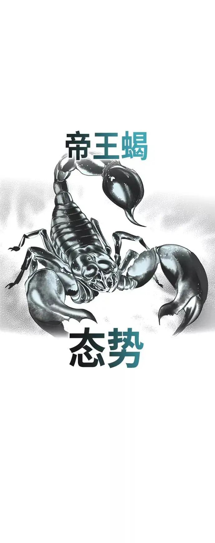 漫画《丛林果汁》第25话第36张图
