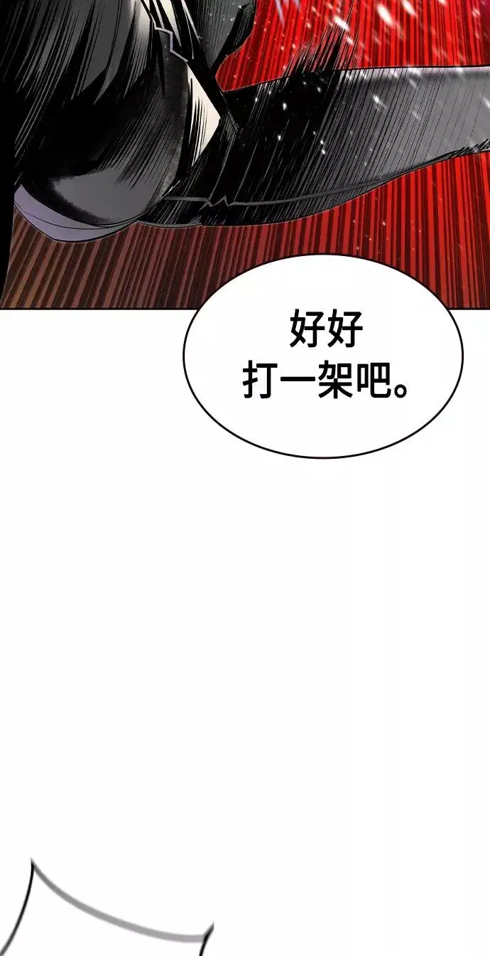 漫画《丛林果汁》第25话第44张图