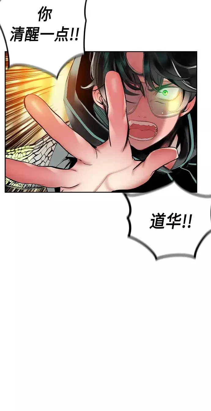 漫画《丛林果汁》第25话第45张图