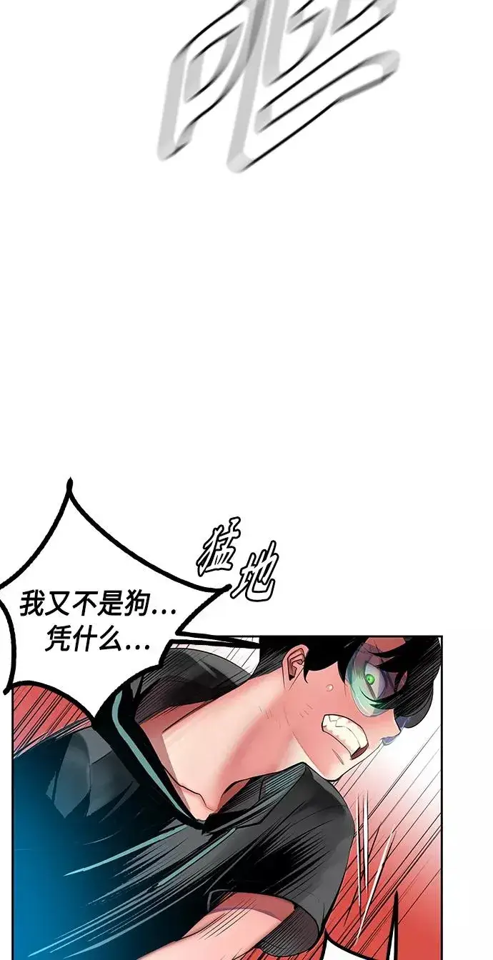 漫画《丛林果汁》第25话第48张图
