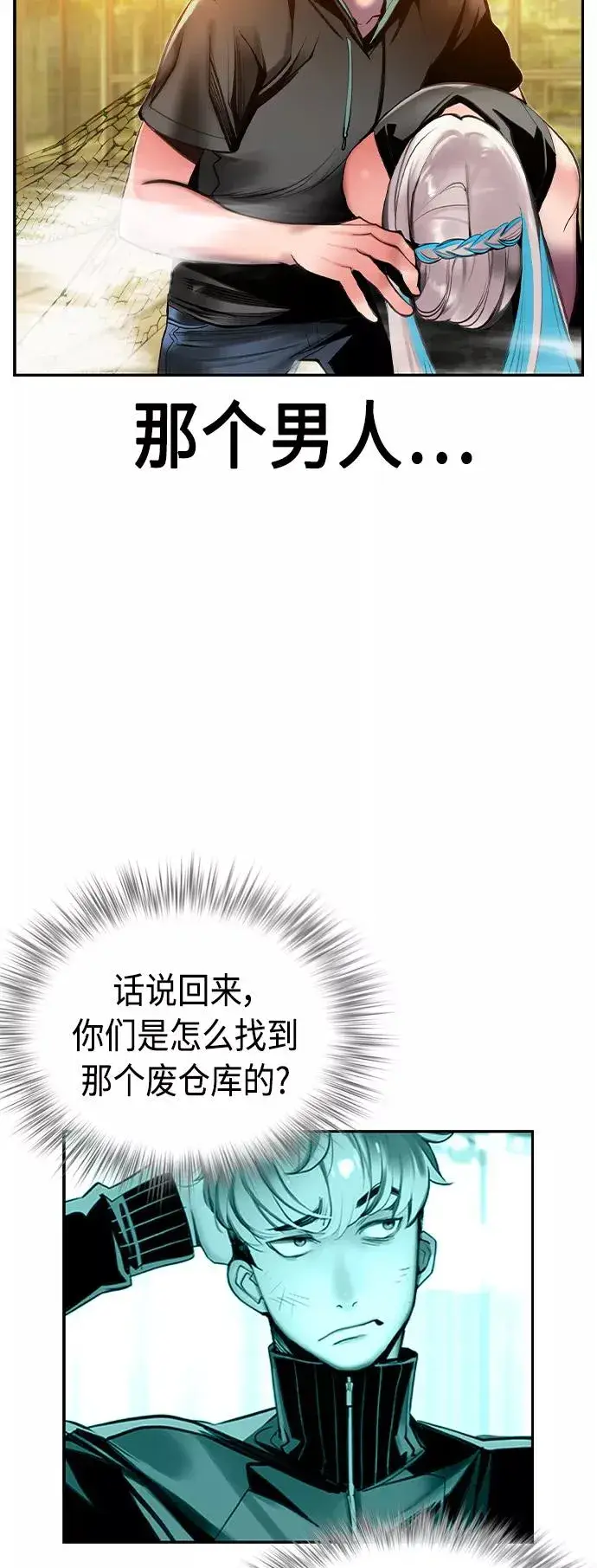 漫画《丛林果汁》第25话第5张图