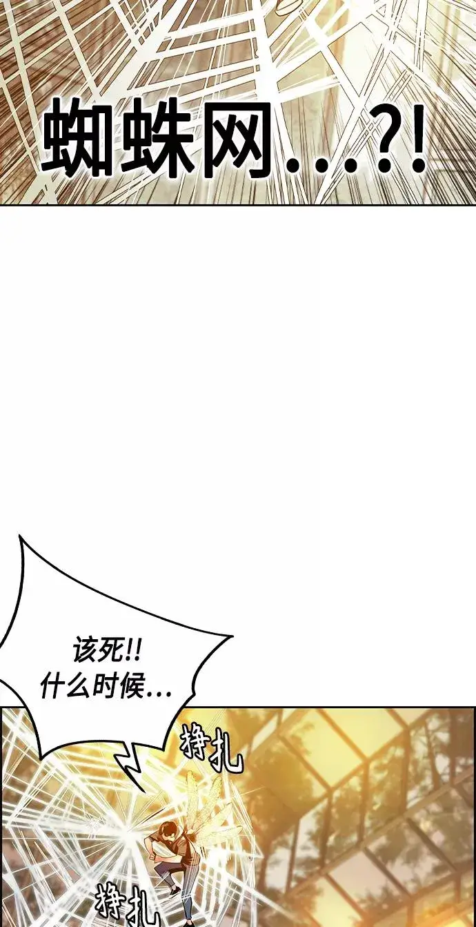 漫画《丛林果汁》第25话第50张图