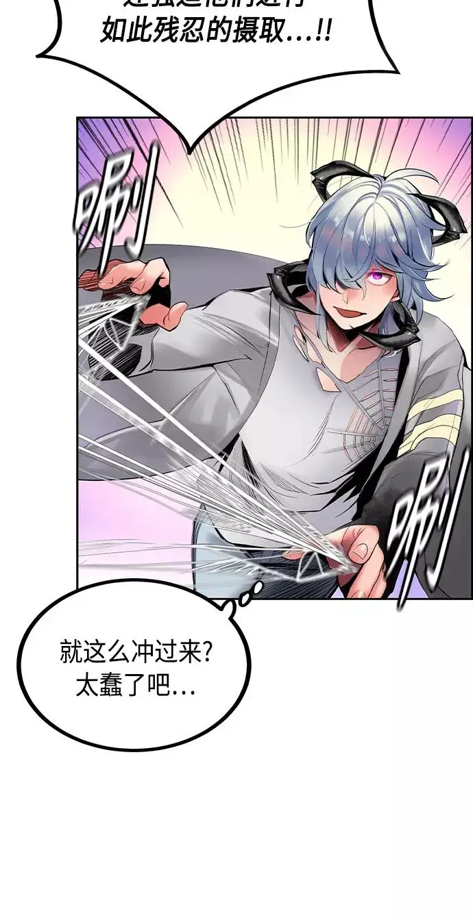 漫画《丛林果汁》第25话第57张图
