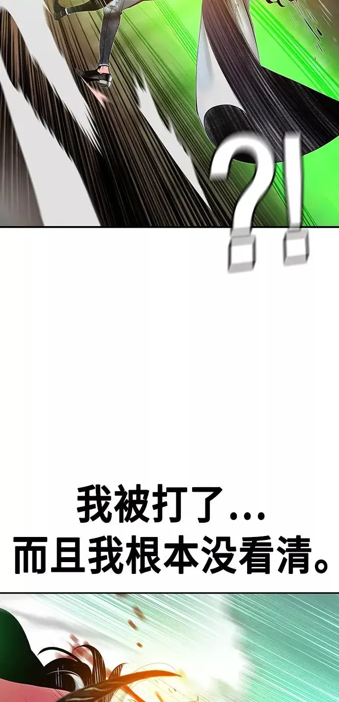 漫画《丛林果汁》第25话第59张图