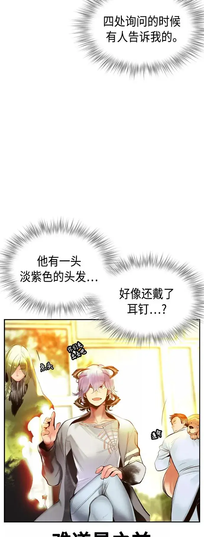 漫画《丛林果汁》第25话第6张图