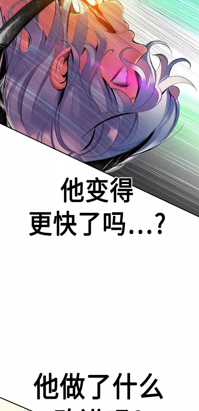漫画《丛林果汁》第25话第60张图