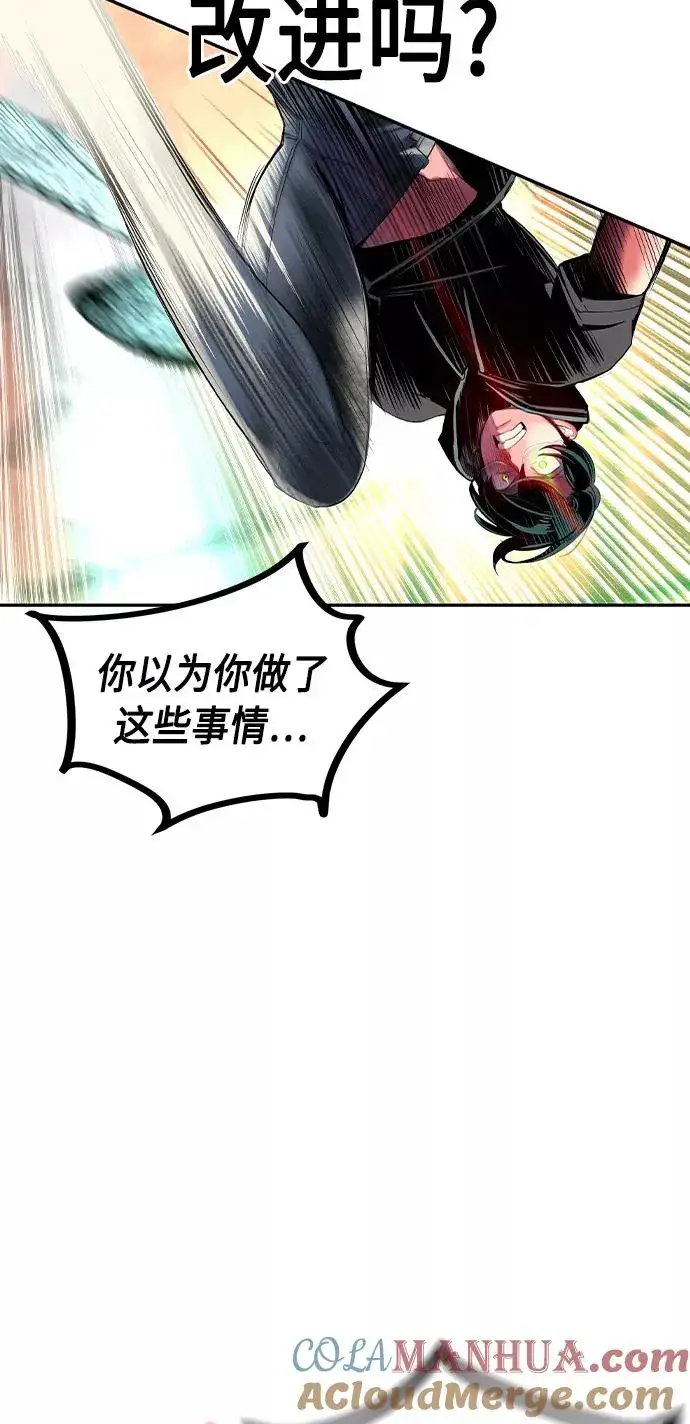 漫画《丛林果汁》第25话第61张图