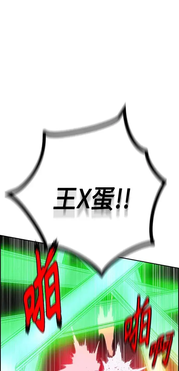 漫画《丛林果汁》第25话第65张图