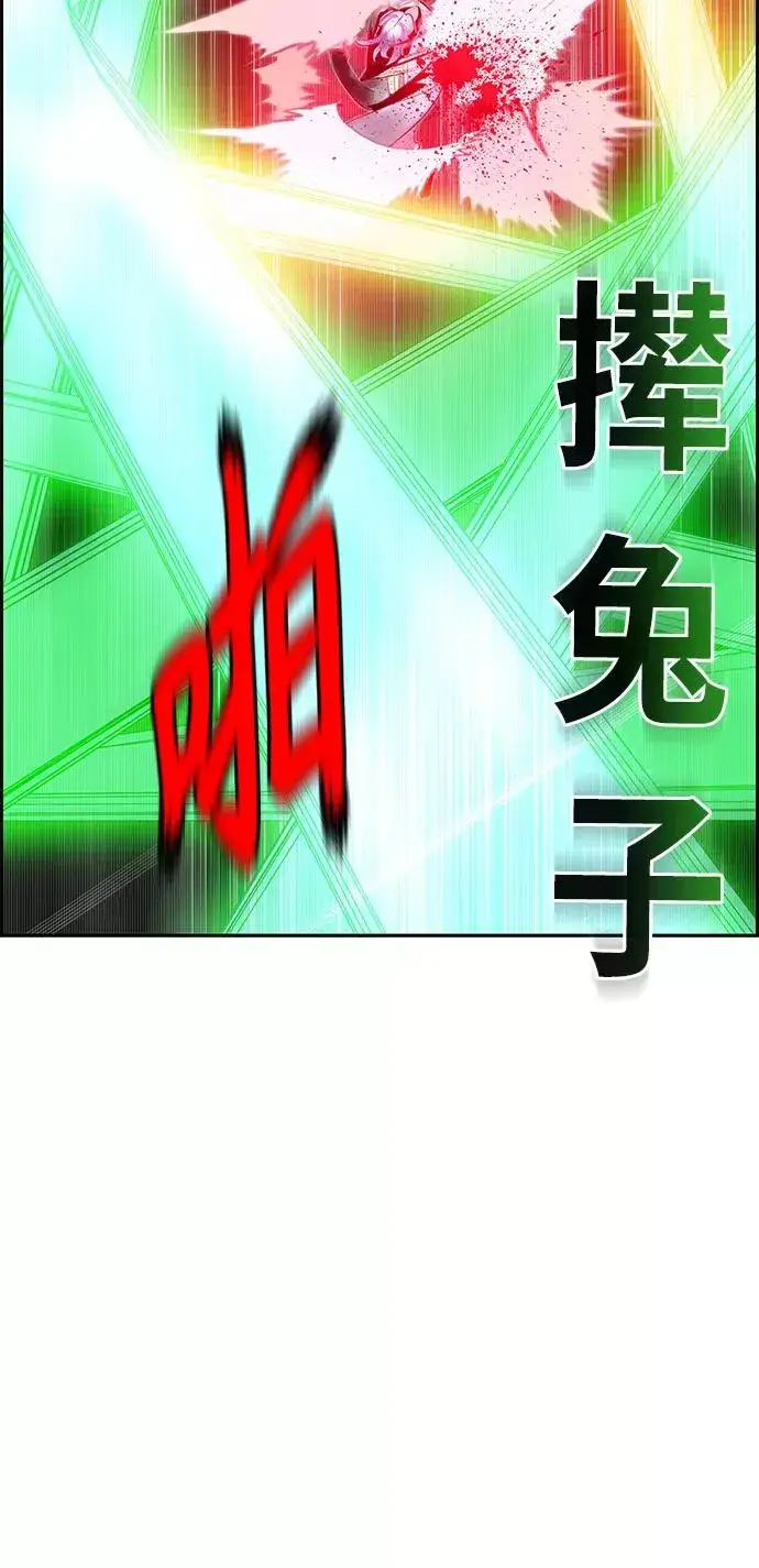 漫画《丛林果汁》第25话第66张图