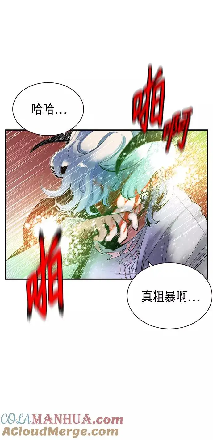 漫画《丛林果汁》第25话第67张图