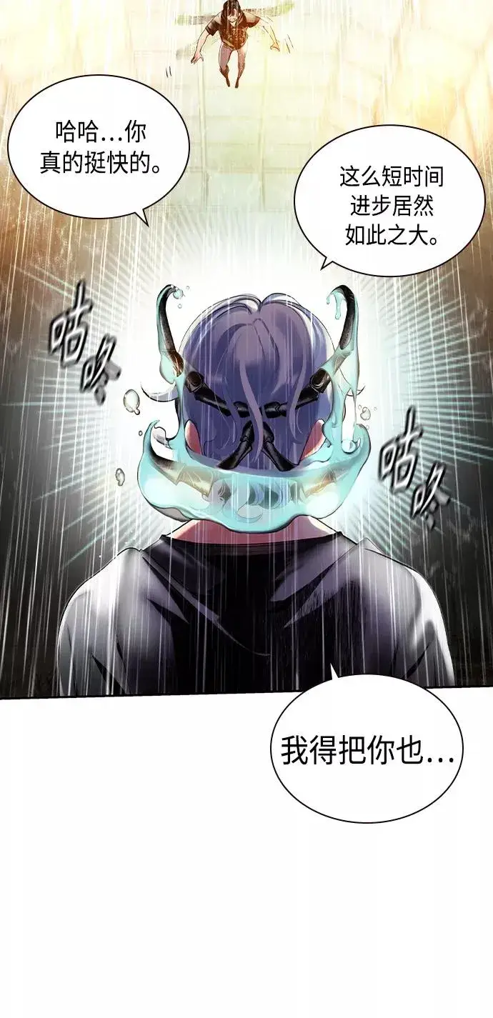 漫画《丛林果汁》第25话第72张图