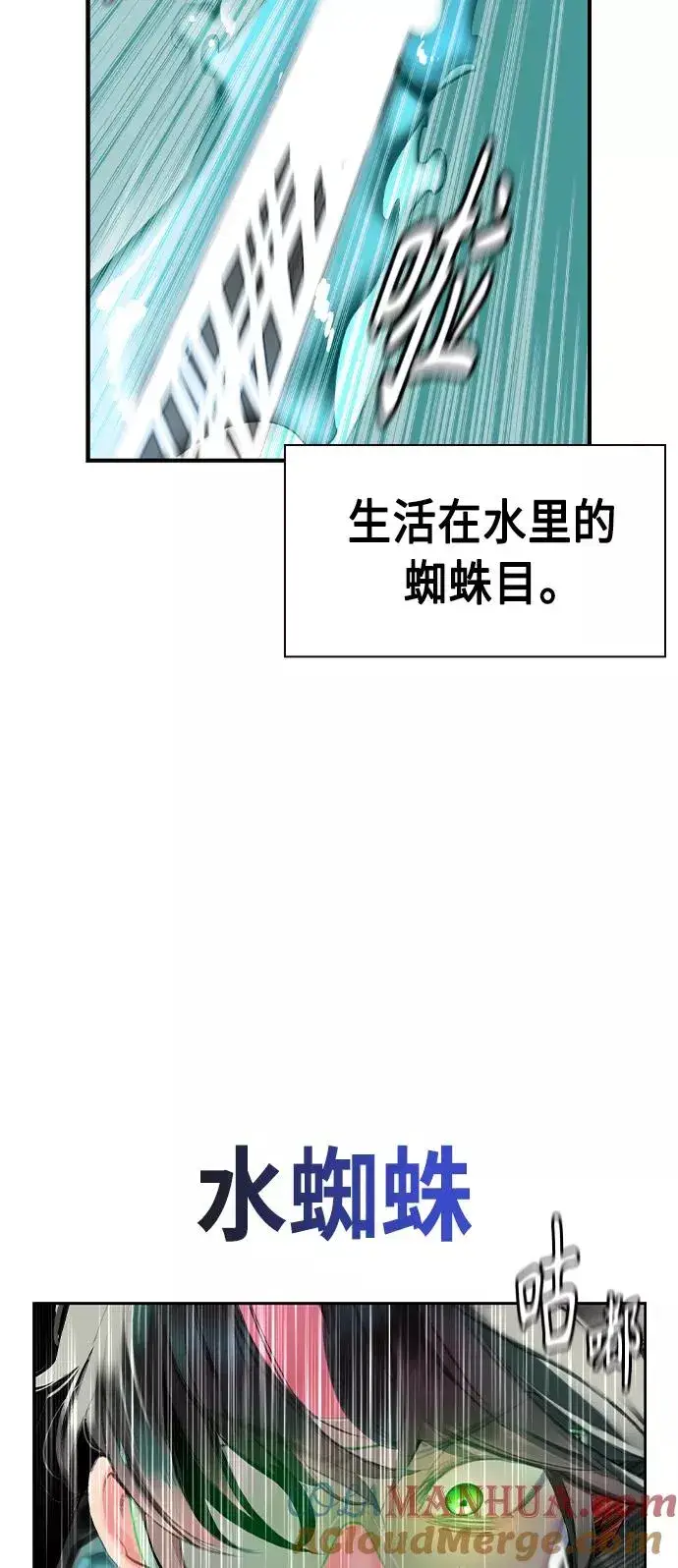漫画《丛林果汁》第25话第76张图