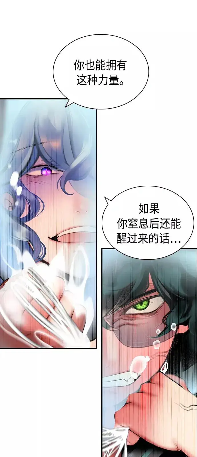 漫画《丛林果汁》第25话第81张图