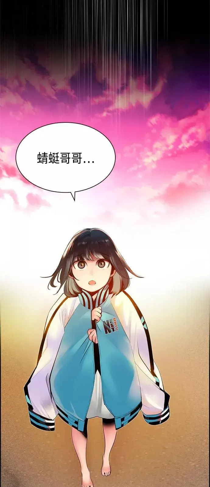 漫画《丛林果汁》第25话第83张图