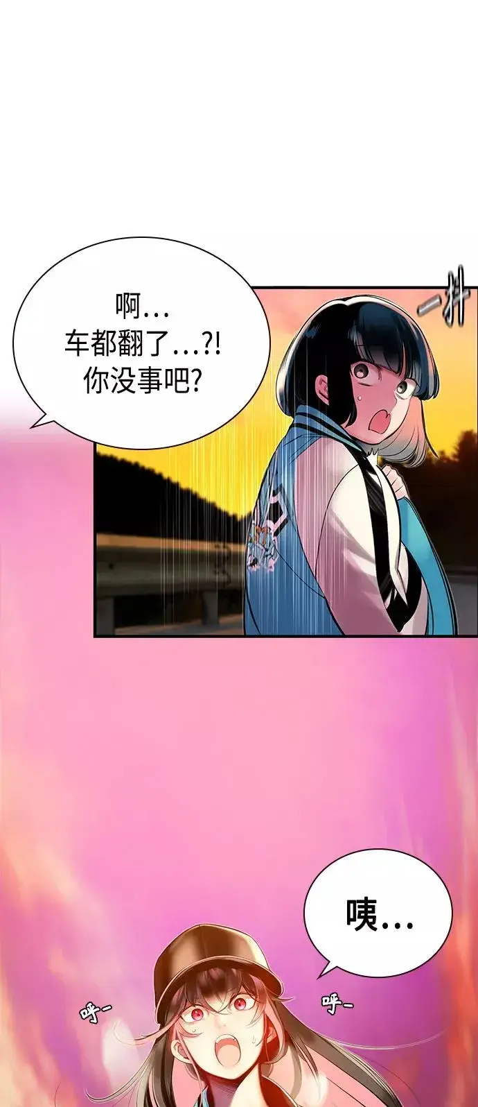 漫画《丛林果汁》第25话第86张图
