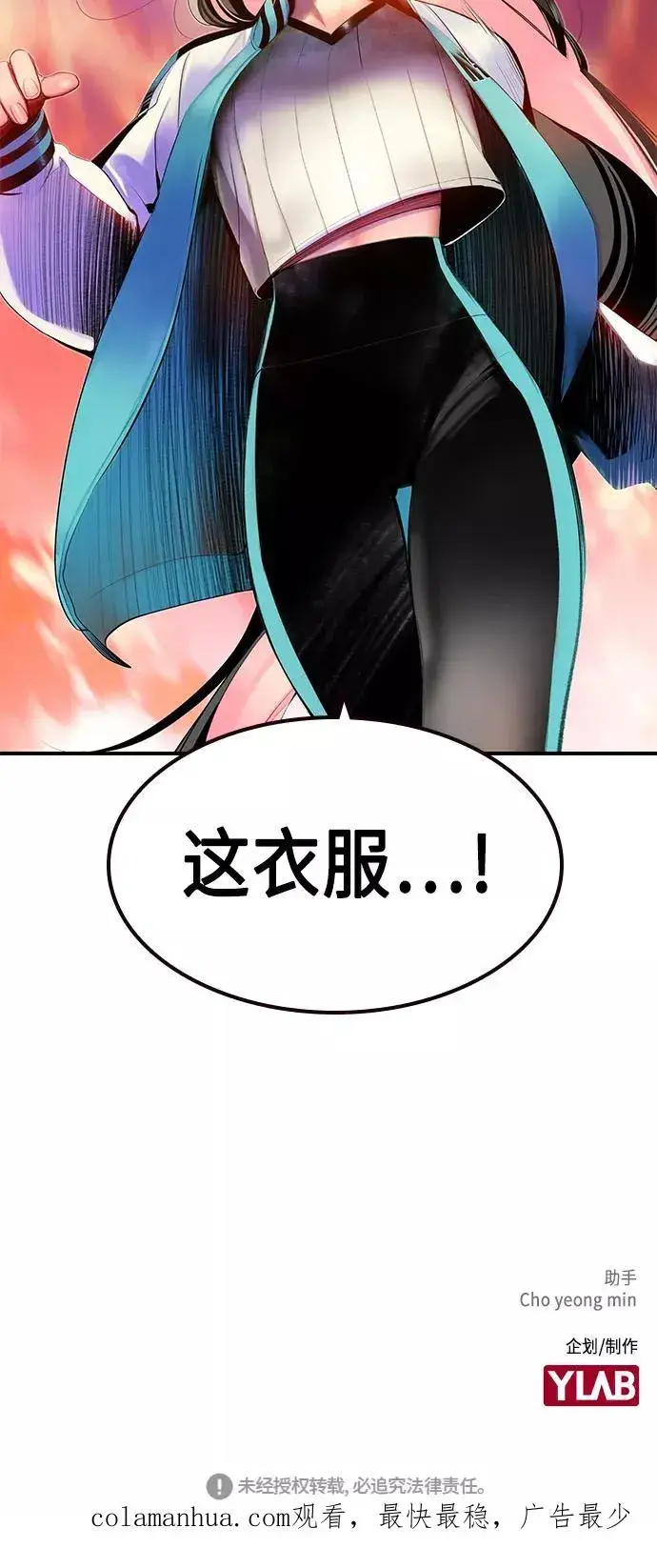 漫画《丛林果汁》第25话第87张图