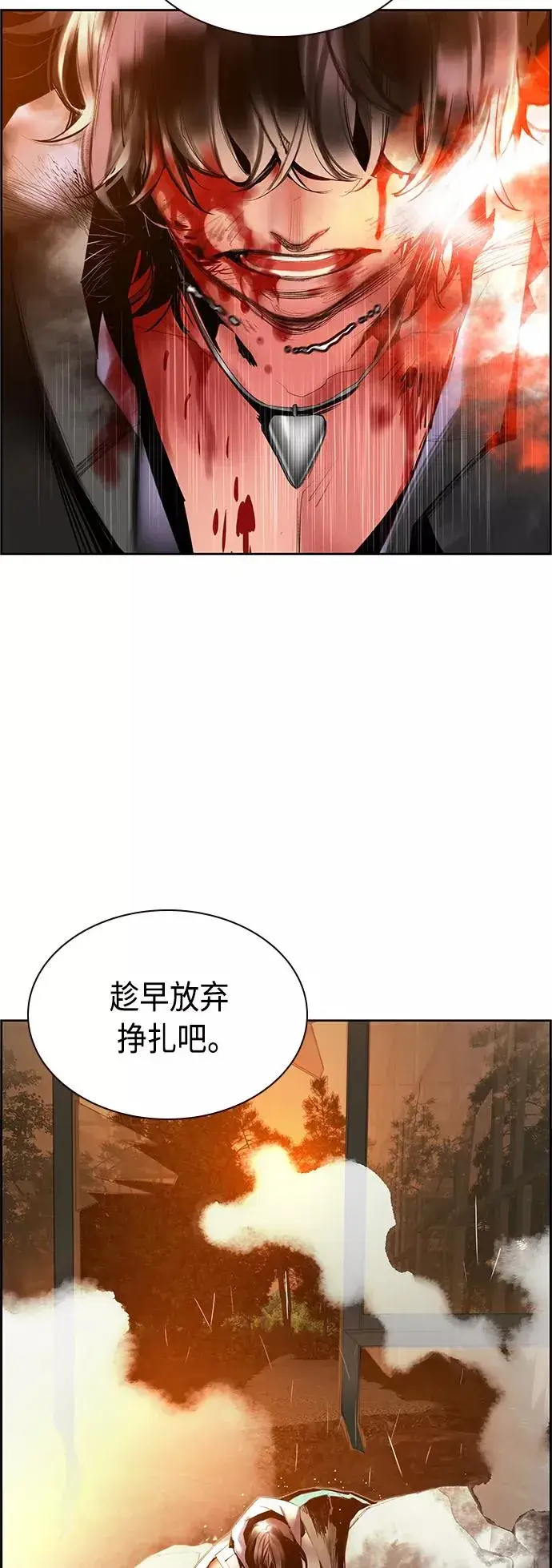 漫画《丛林果汁》第26话第20张图
