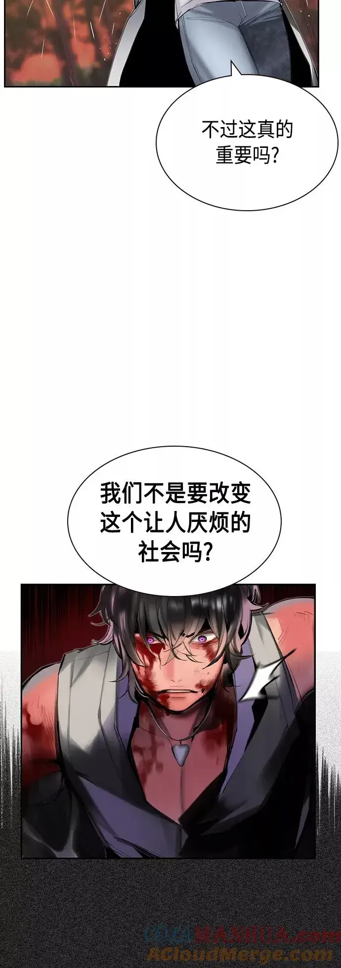 漫画《丛林果汁》第26话第22张图