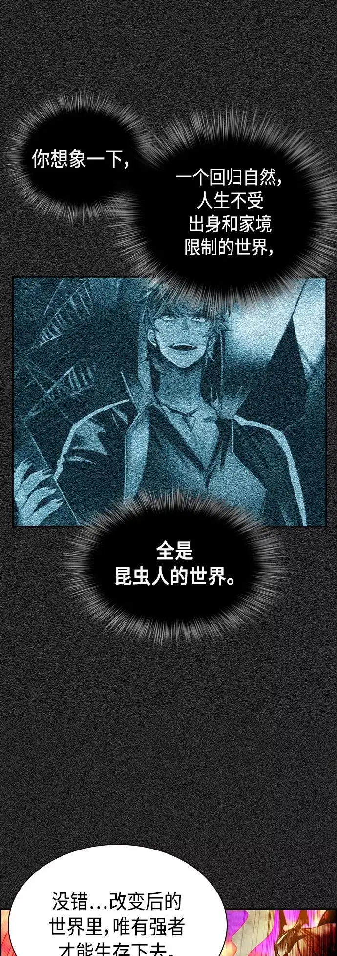 漫画《丛林果汁》第26话第23张图