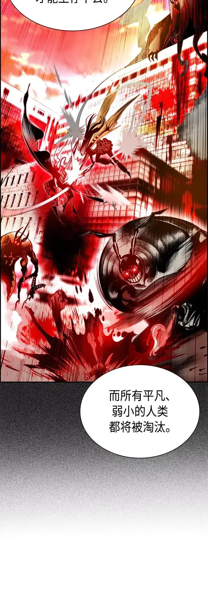 漫画《丛林果汁》第26话第24张图
