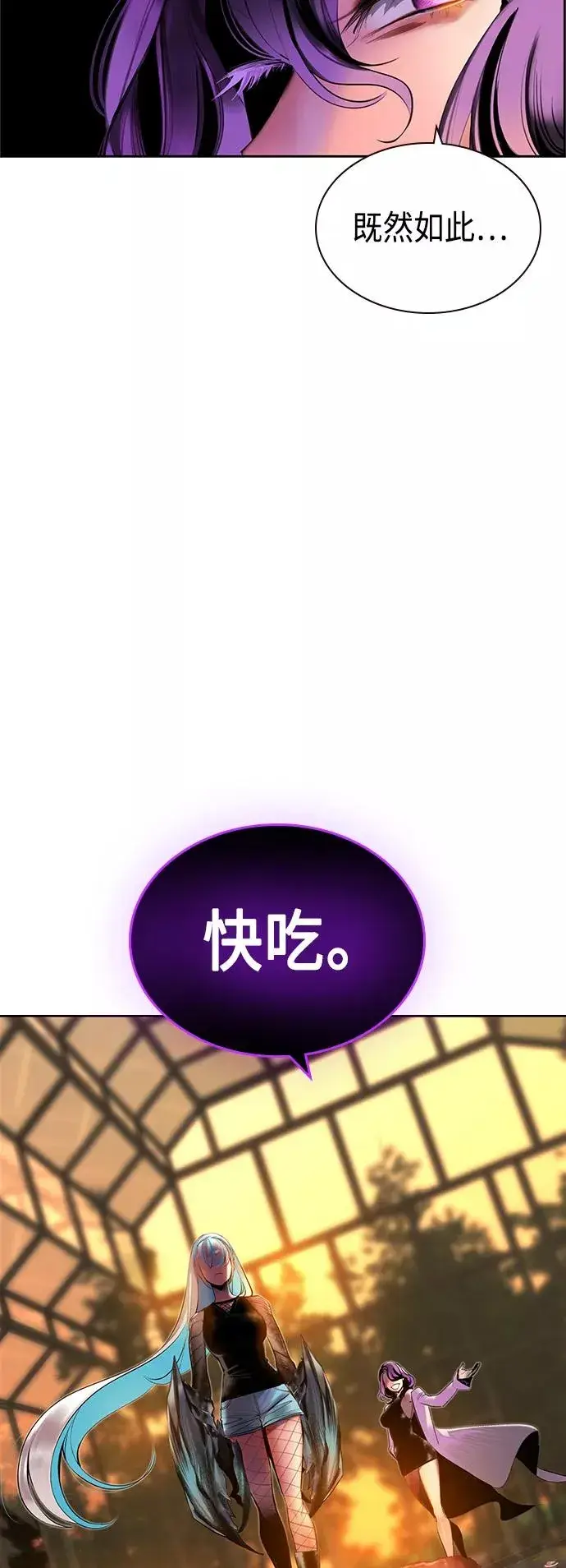 漫画《丛林果汁》第26话第27张图