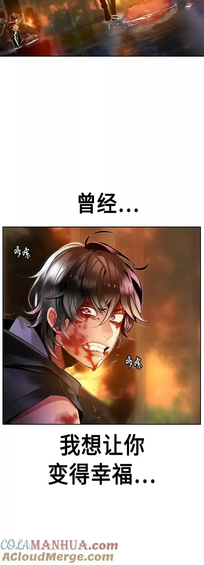 漫画《丛林果汁》第26话第28张图