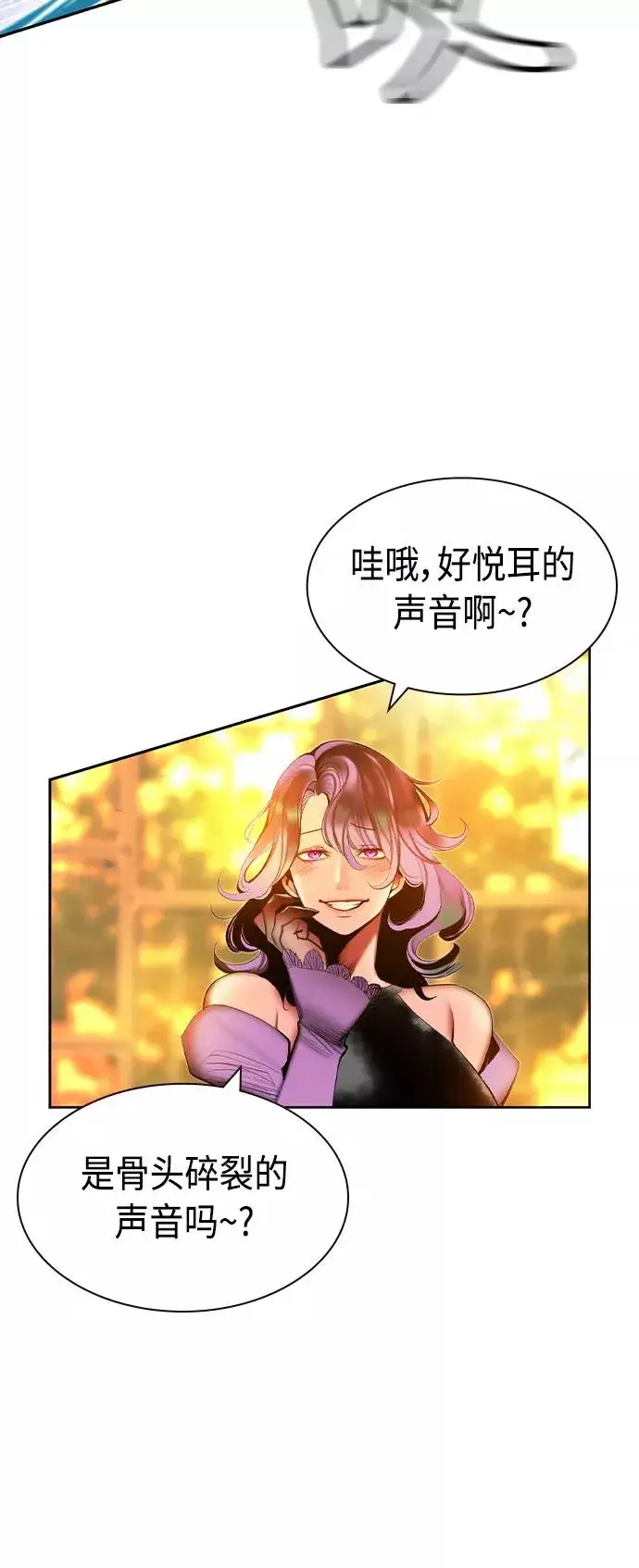 漫画《丛林果汁》第26话第3张图