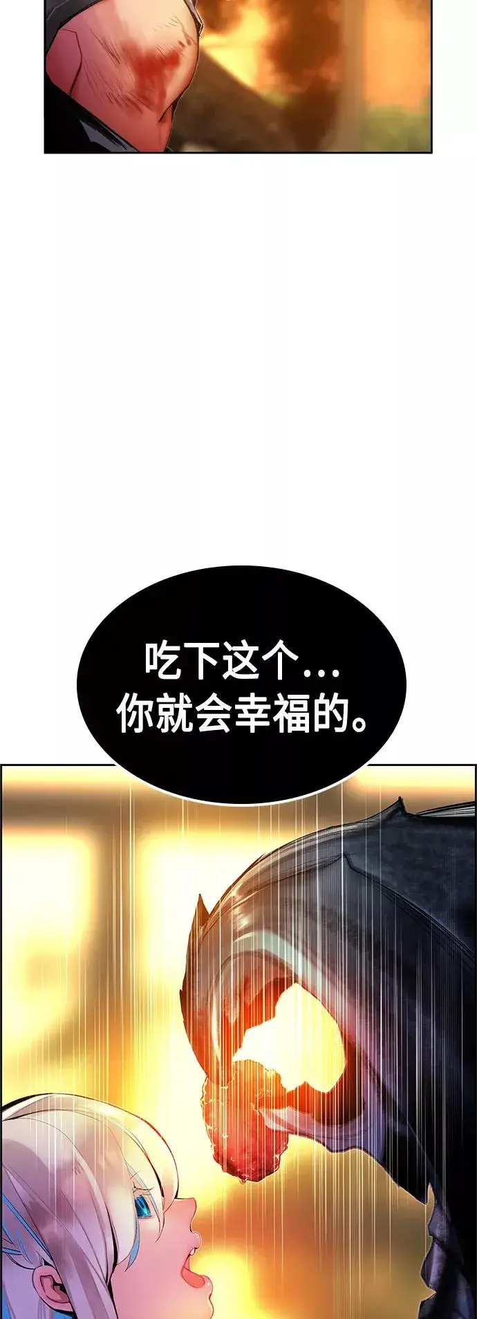 漫画《丛林果汁》第26话第30张图