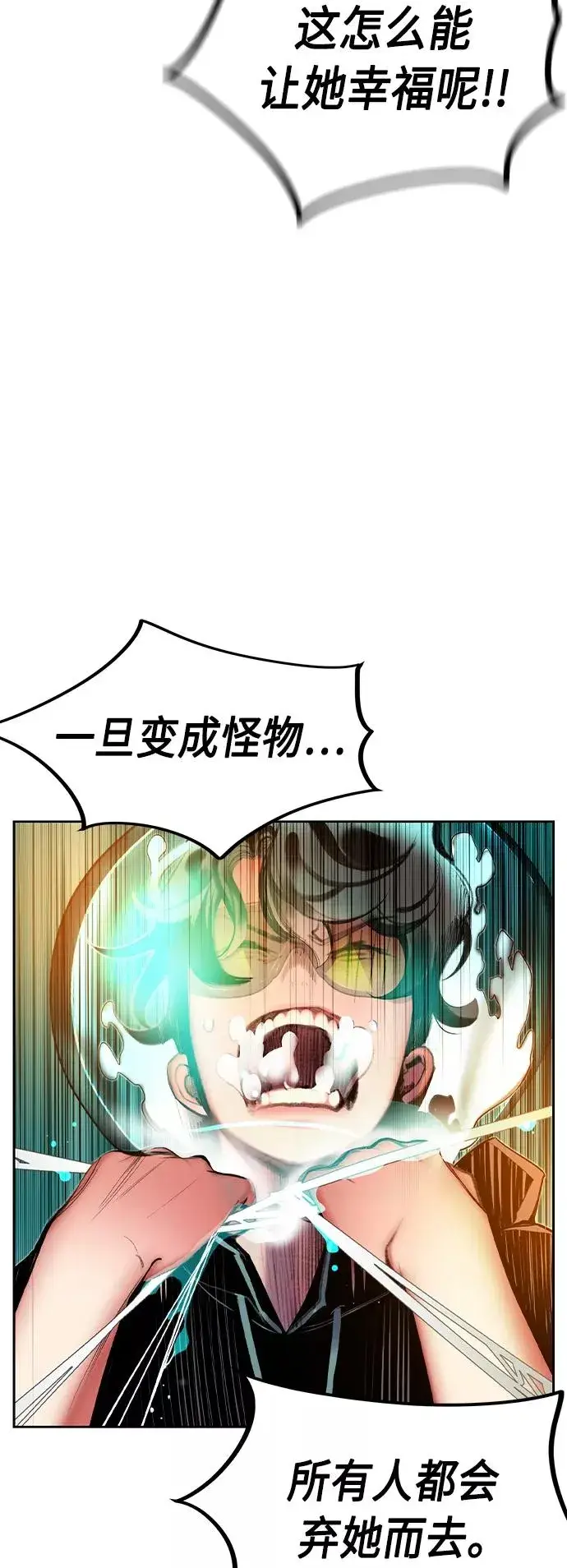 漫画《丛林果汁》第26话第33张图