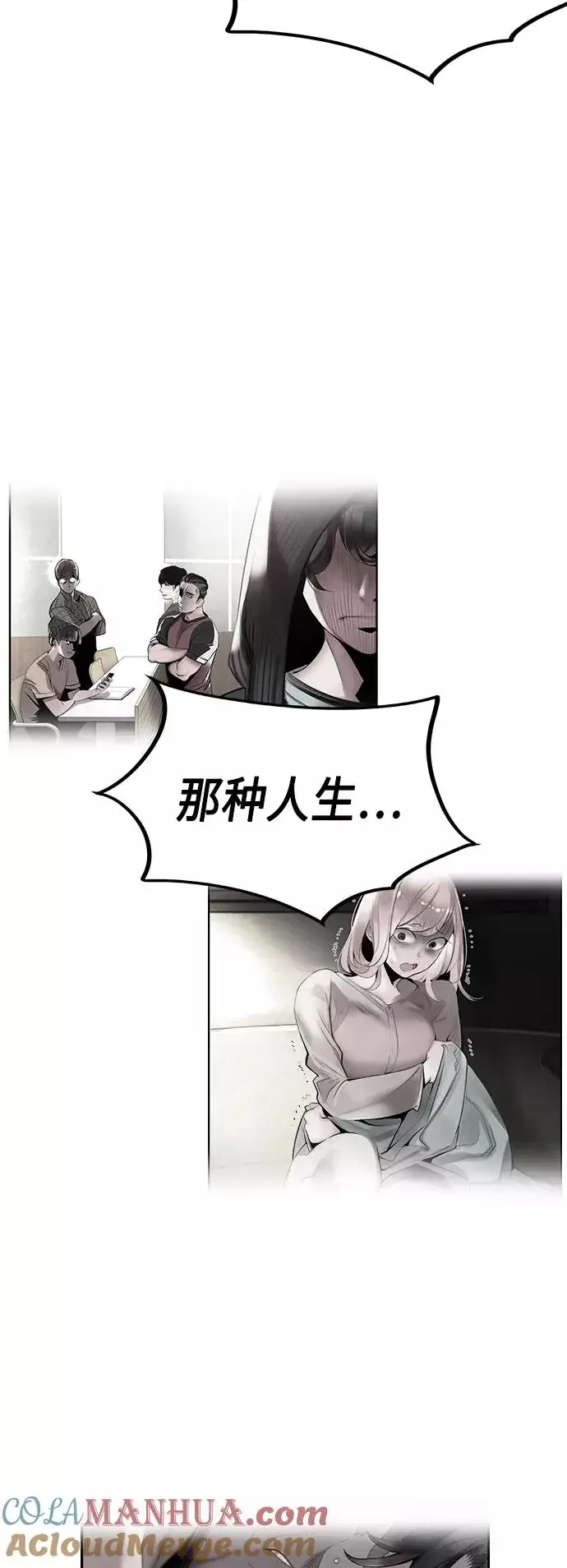 漫画《丛林果汁》第26话第34张图