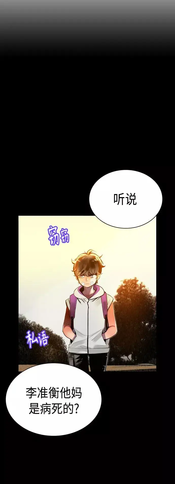 漫画《丛林果汁》第26话第36张图