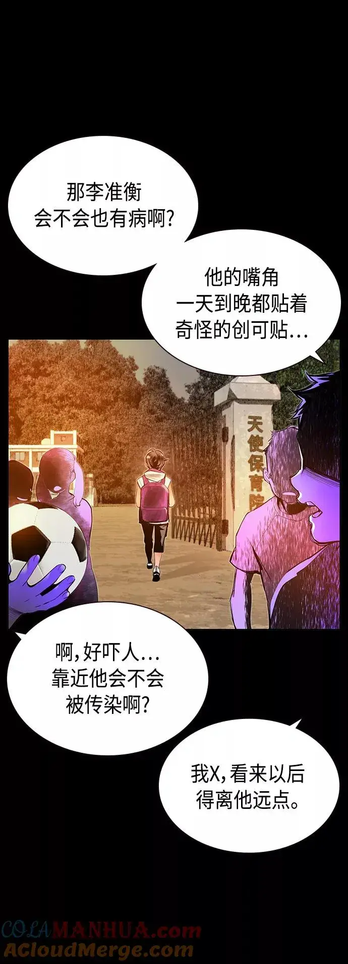 漫画《丛林果汁》第26话第37张图