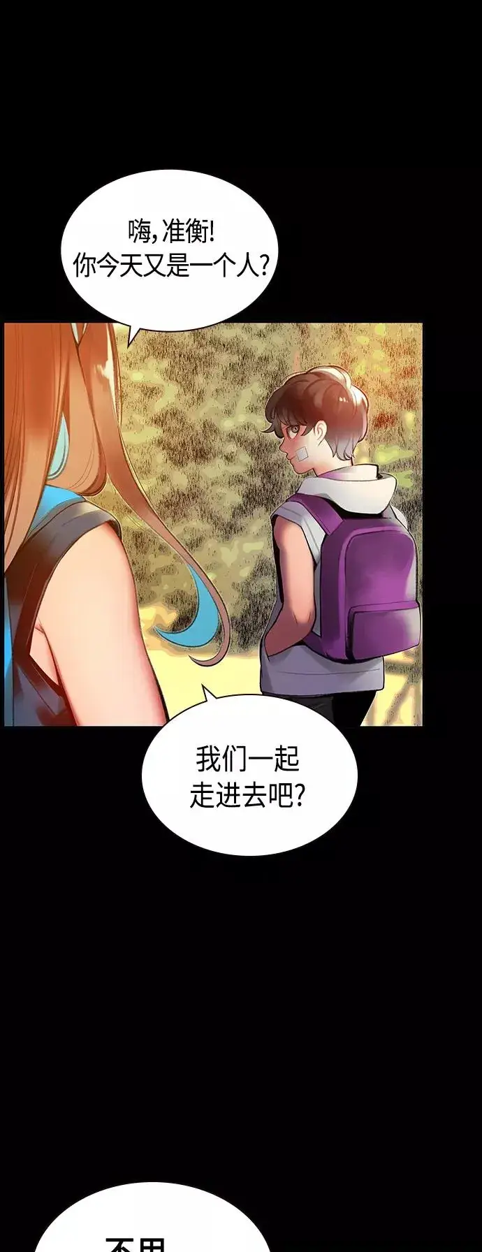 漫画《丛林果汁》第26话第38张图