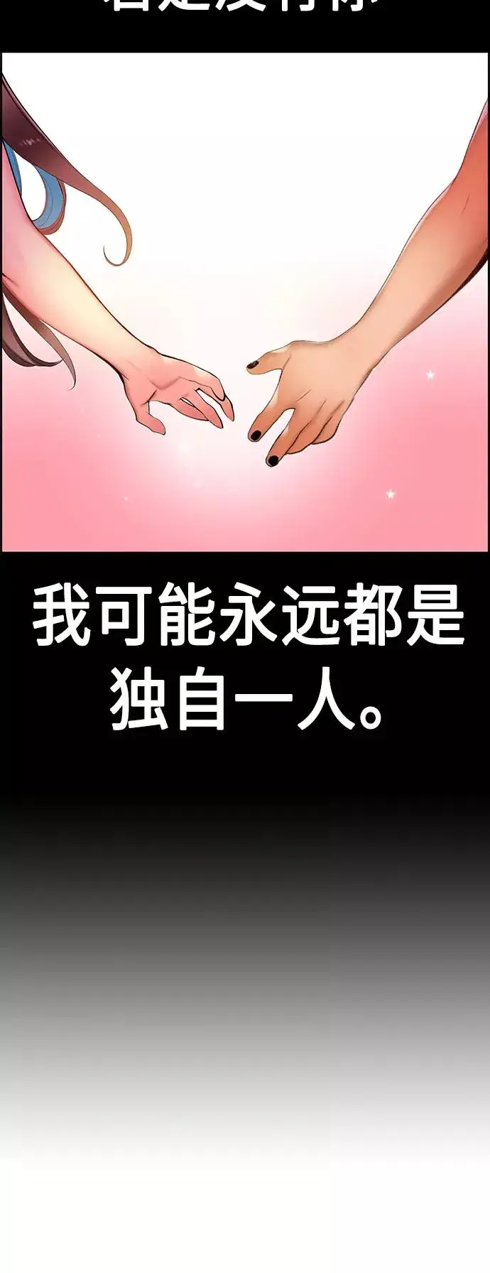 漫画《丛林果汁》第26话第42张图